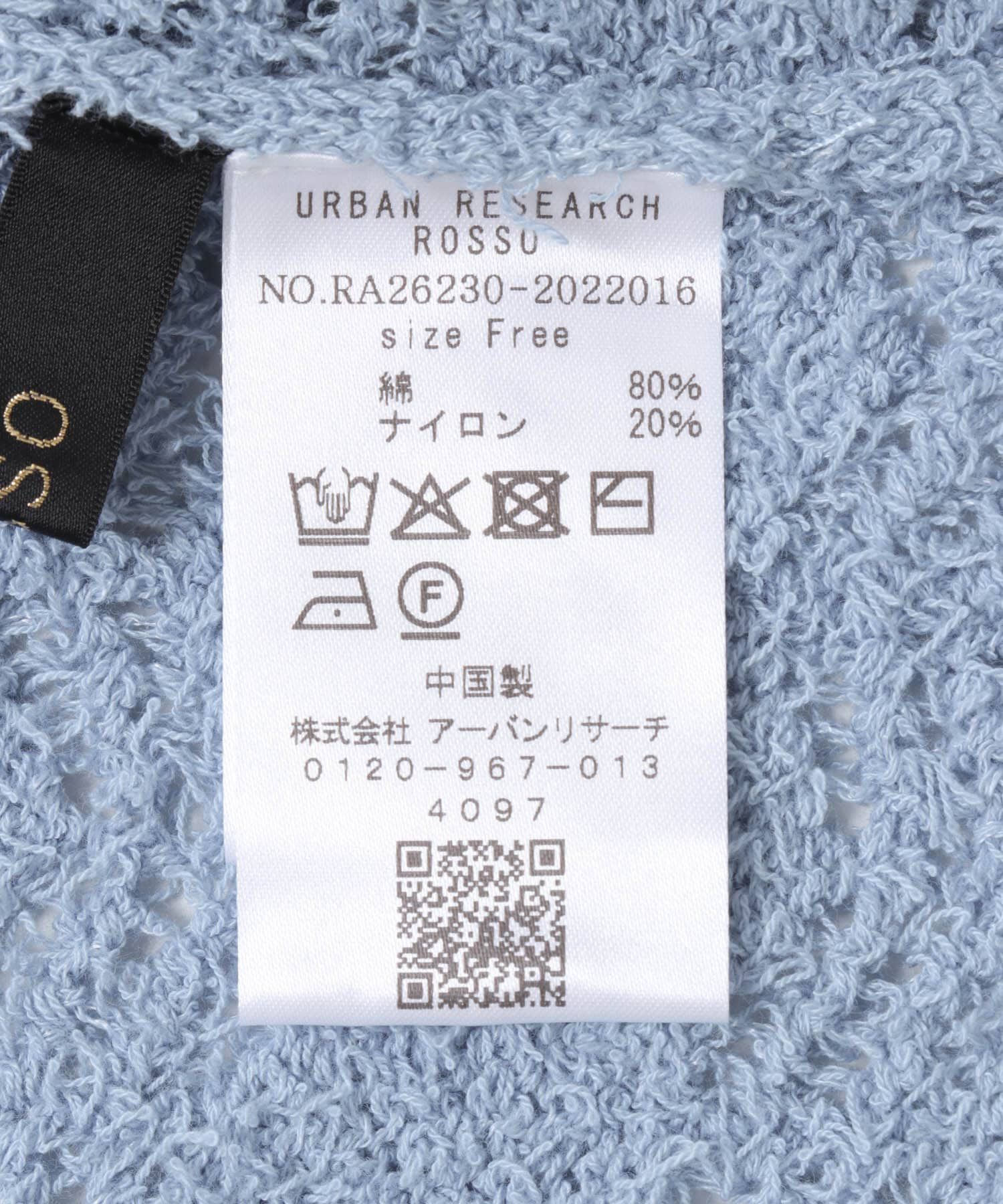 URBAN RESEARCH ROSSO「パイルレースコンパクトプルオーバー」|ニット・セーター|