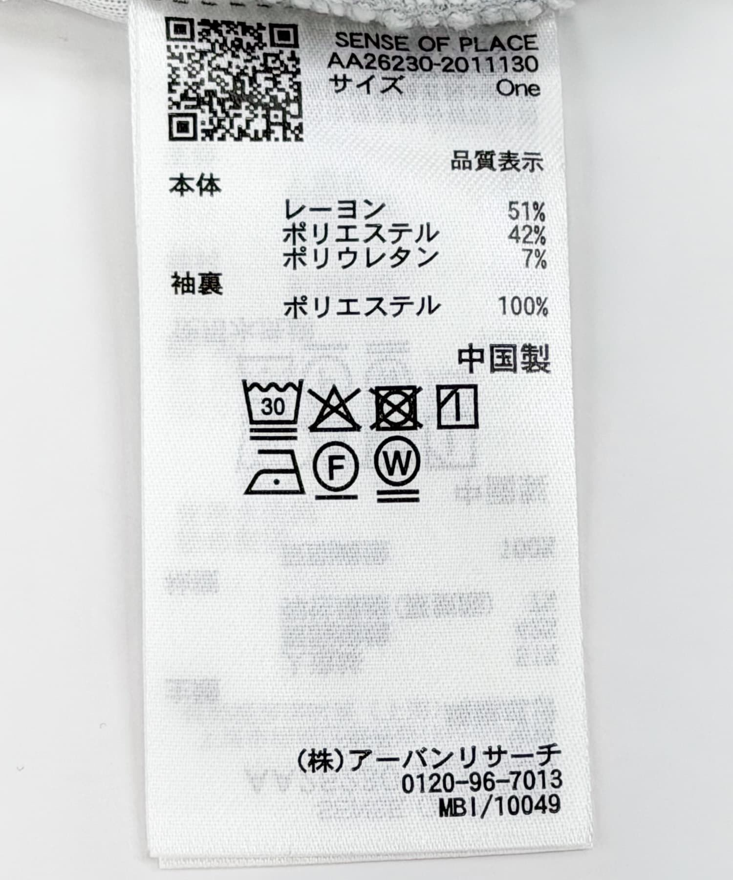 SENSE OF PLACE by URBAN RESEARCH「撥水コクーンカットトップ」|Tシャツ・カットソー|