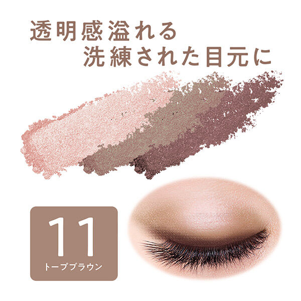 セザンヌ「セザンヌ トーンアップアイシャドウ 11 トープブラウン (2.6g)」|アイシャドウ|