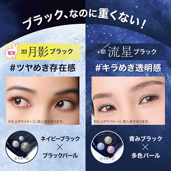  「メイベリン ニューヨーク メイベリン スカイハイ コスミックブラスト 201 月影 (8.6ml)」|マスカラ・まつげ|
