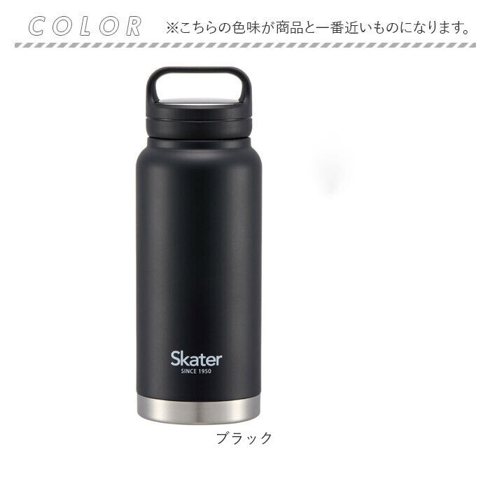 BACKYARD FAMILY「スケーター 水筒 SKATER STSC8 通販 マグボトル 800ml 800ml」|食器・キッチングッズ|