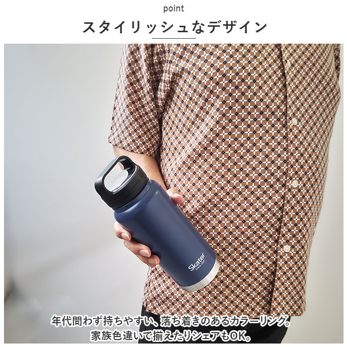 BACKYARD FAMILY「スケーター 水筒 SKATER STSC8 通販 マグボトル 800ml 800ml」|食器・キッチングッズ|