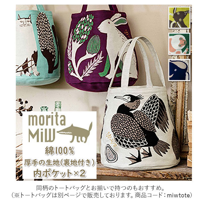 BACKYARD FAMILY「morita miw ポーチ 通販 小物入れ 可愛い 小さい おしゃれ ブランド MiW」|ポーチ|