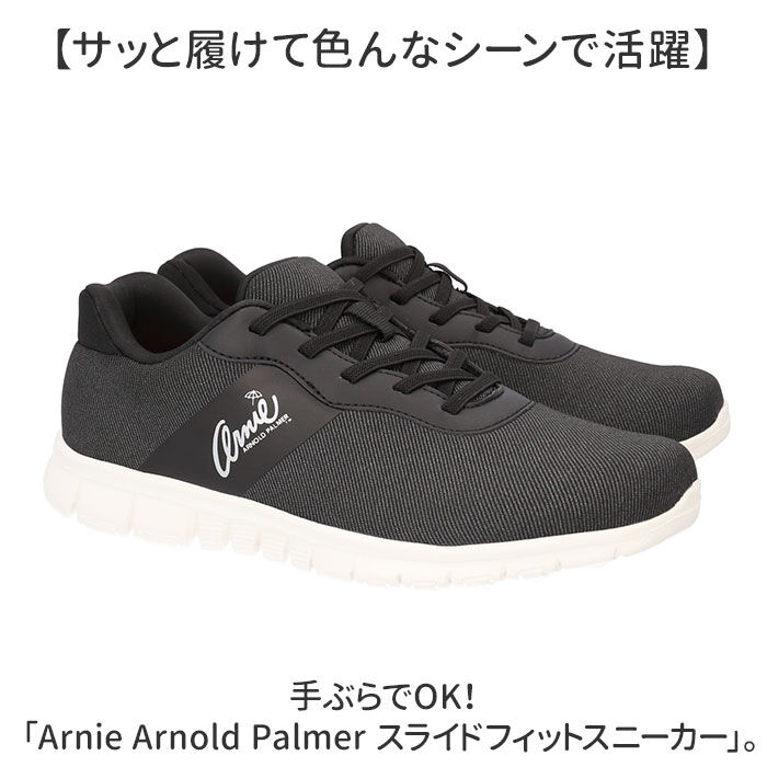 BACKYARD FAMILY「アーニーアーノルドパーマー スニーカー AN2201 通販 シューズ ウォーキングシューズ」|スリッポン|