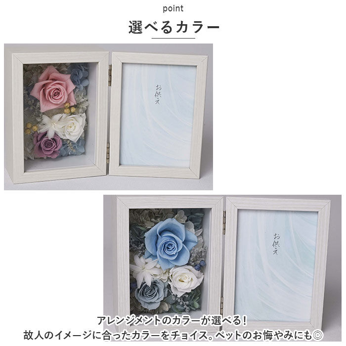 BACKYARD FAMILY「プリザーブドフラワー 仏花 通販 お供え 写真立て メモリアルフラワー ボックス ギフト 遺影」|その他|