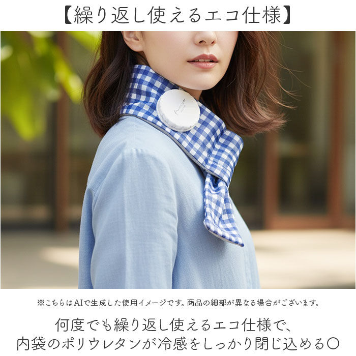 BACKYARD FAMILY「氷嚢 首 通販 氷のう 首を冷やすグッズ クールマフラー アイスマフラー ひんやりグッズ」|その他|