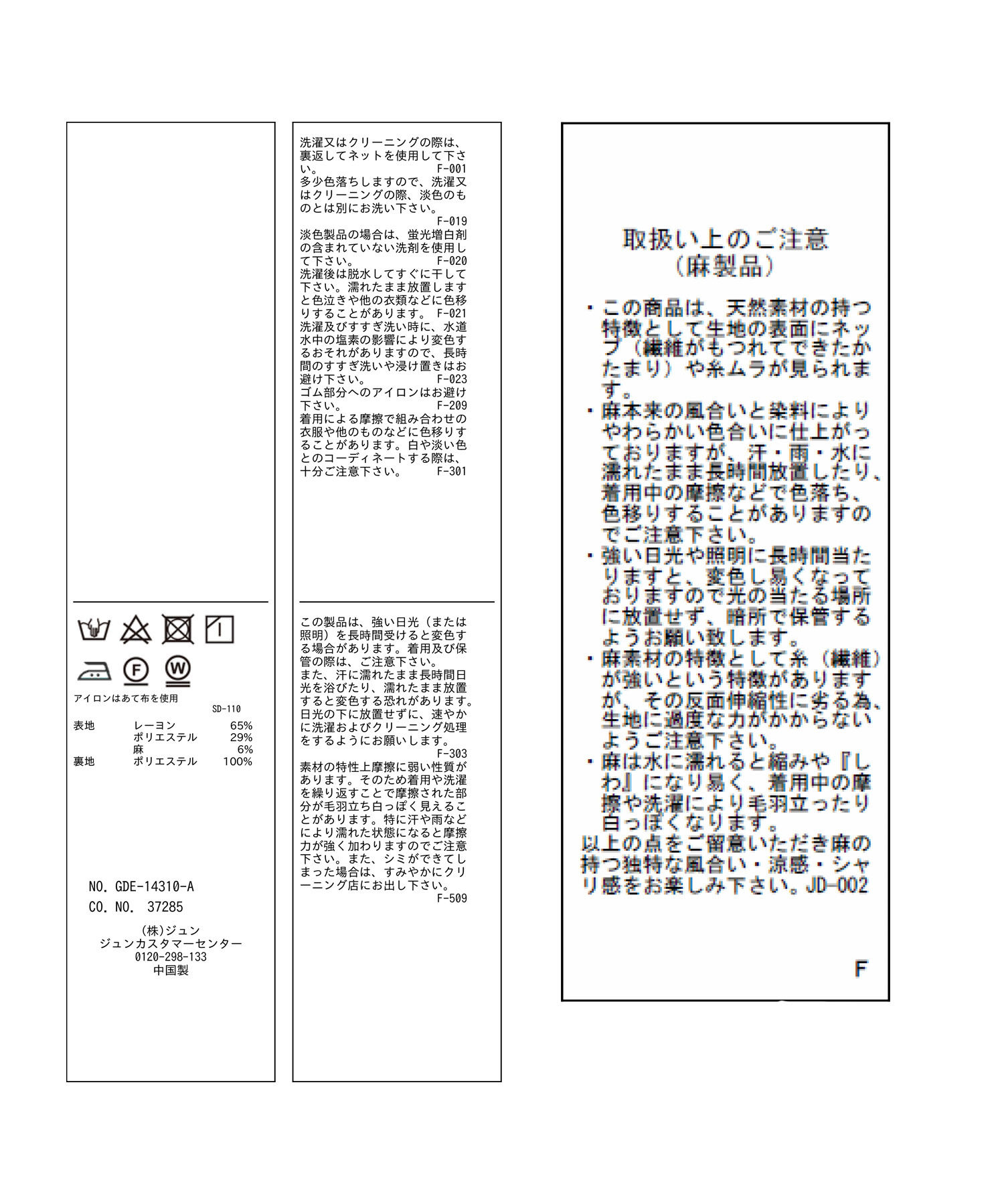 Rope&rsquo;Picnic「麻混キャミワンピース」|ワンピース|