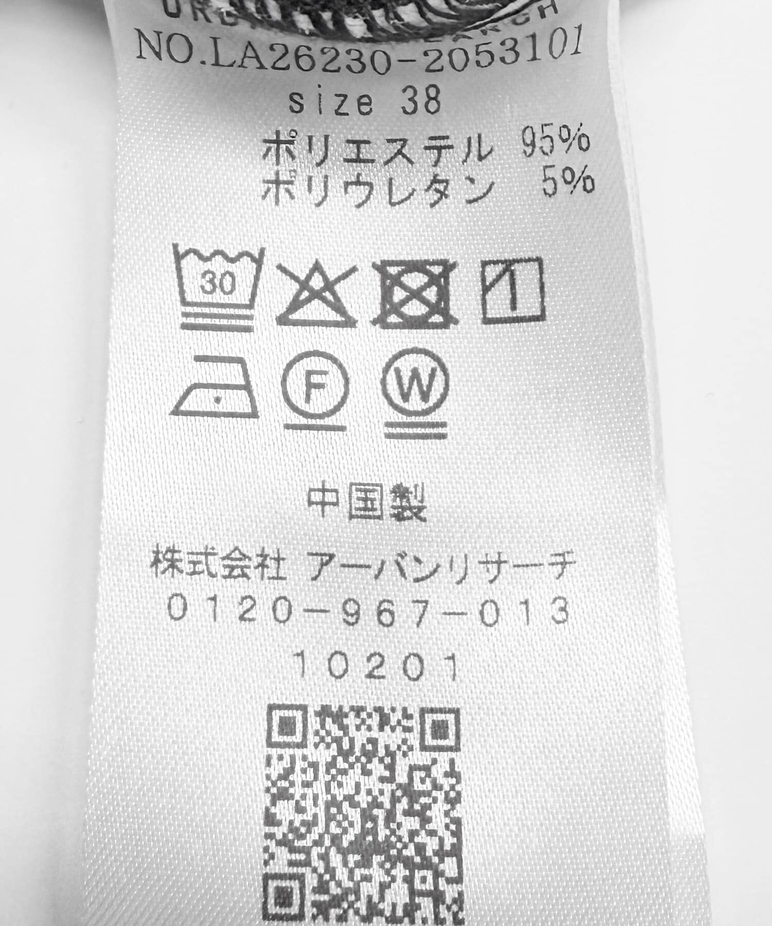Sonny Label 「Iラインダブルクロススカート」|スカート|