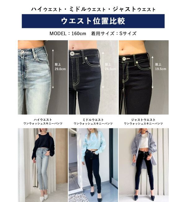 GYDA「ハイウエストワンウォッシュスキニーパンツ」|デニム|