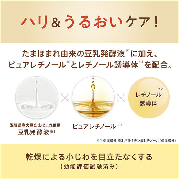  「なめらか本舗 リンクルジェルクリームＮ つめかえ用 (100ｇ)」|美容液・オイル・クリーム|