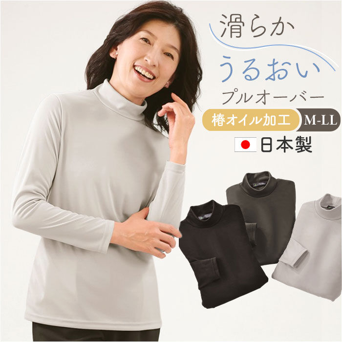 BACKYARD FAMILY「プルオーバー ハイネック レディース 通販 日本製 カットソー tシャツ Tシャツ 長袖 トップス」|Tシャツ・カットソー|