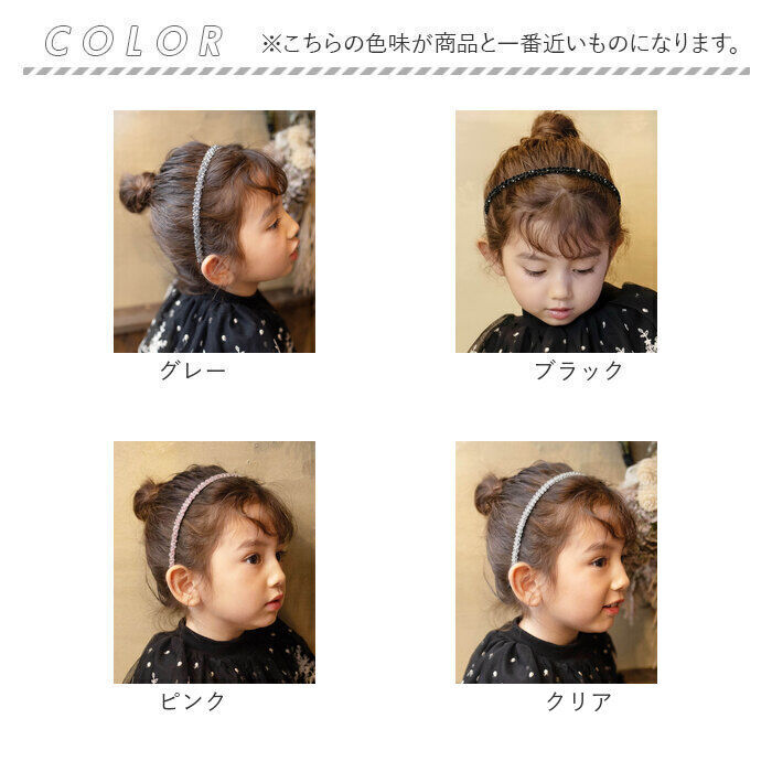 BACKYARD FAMILY「Rora カチューシャ キッズ 通販 ジュリス 髪飾り 髪留め 髪どめ ヘアアクセサリー」|その他|