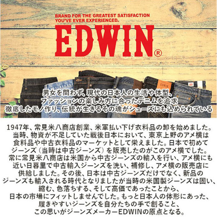 BACKYARD FAMILY「スニーカー エドウィン メンズ 通販 EDWIN シューズ おしゃれ 靴 カジュアルシューズ」|スリッポン|