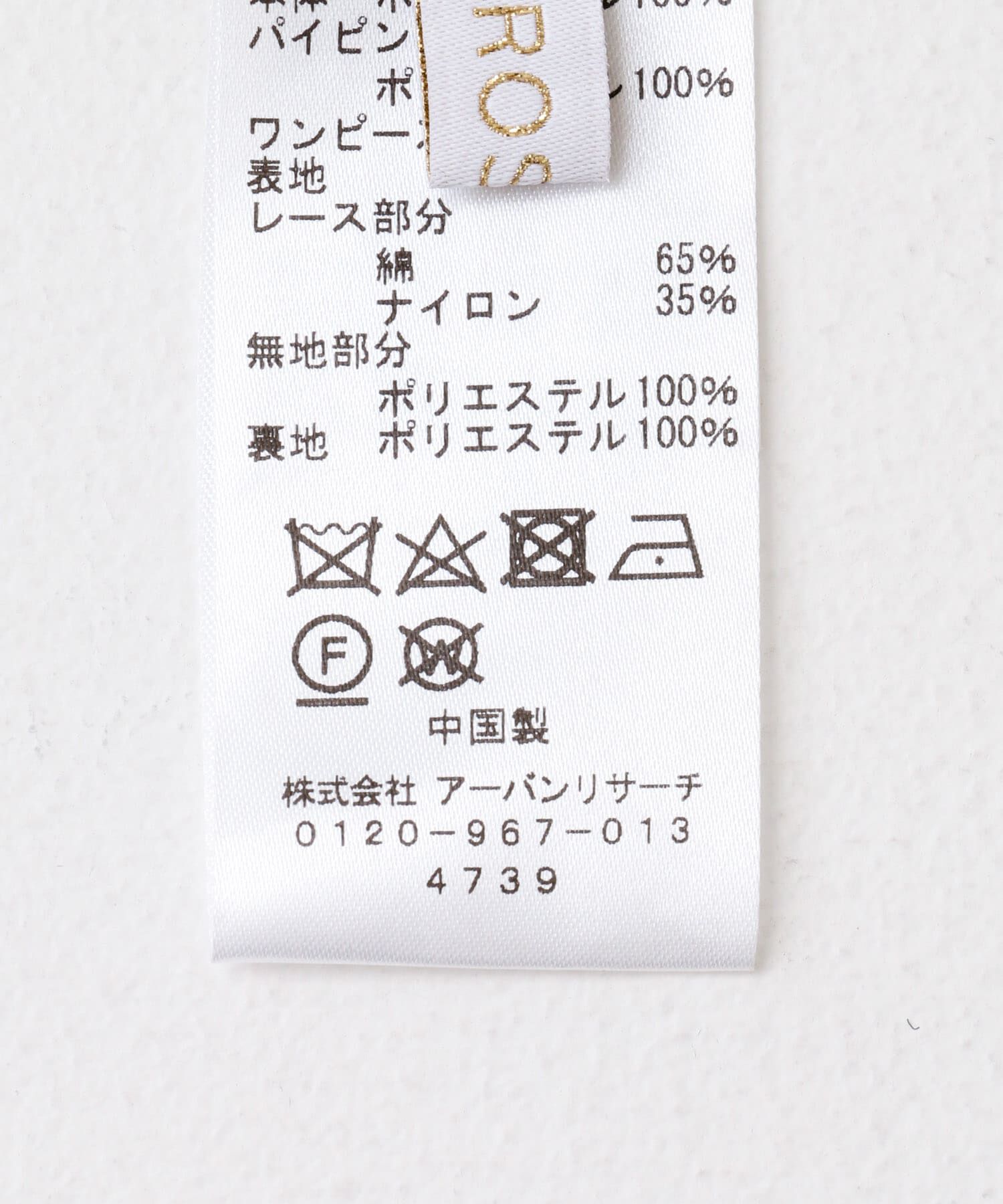 URBAN RESEARCH ROSSO「チュールブラウス付き配色レースドレス」|ワンピース|