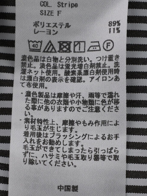 YECCA VECCA「ストライプ柄袖リボンブラウス」|シャツ・ブラウス|