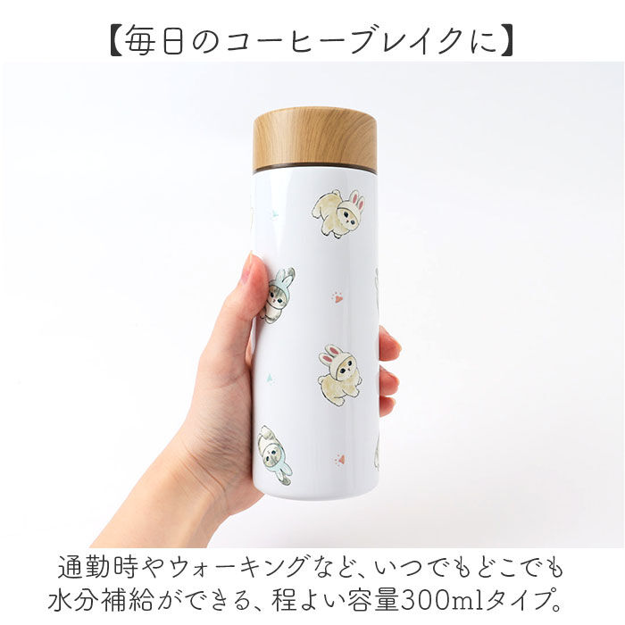 BACKYARD FAMILY「モフサンド 水筒 300ml 通販 mofusando もふさんど ステンレスボトル ミニ 保温」|食器・キッチングッズ|