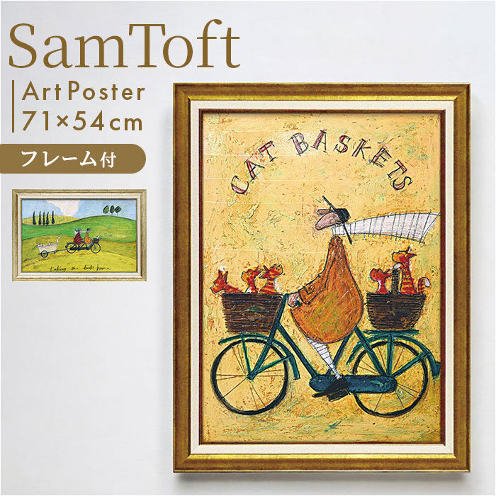 BACKYARD FAMILY「アートフレーム 通販 サムトフト キャットバスケット 壁掛けアート 猫 ネコ ねこ 壁飾り 絵画」|その他|