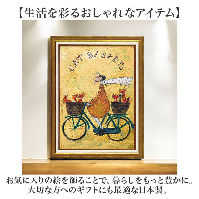BACKYARD FAMILY「アートフレーム 通販 サムトフト キャットバスケット 壁掛けアート 猫 ネコ ねこ 壁飾り 絵画」|その他|