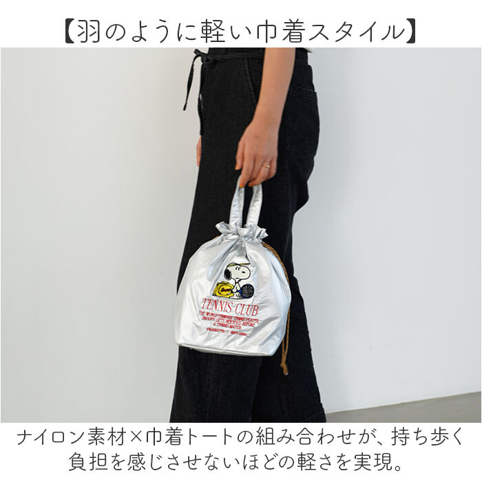 BACKYARD FAMILY「スヌーピー ランチバッグ 通販 ランチトート ランチトートバック 弁当袋 ランチ巾着袋 巾着バッグ」|食器・キッチングッズ|