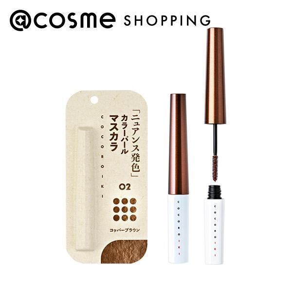  「COCOROIKI アイデザインマスカラ 02 コッパーブラウン (2.5g)」|マスカラ・まつげ|その他