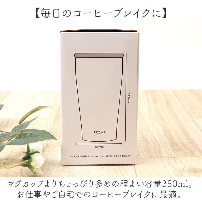 BACKYARD FAMILY「タンブラー 350ml 通販 mofusando モフサンド ステンレスタンブラー 保温 保冷」|食器・キッチングッズ|