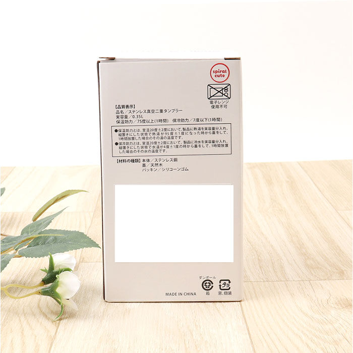 BACKYARD FAMILY「タンブラー 350ml 通販 mofusando モフサンド ステンレスタンブラー 保温 保冷」|食器・キッチングッズ|