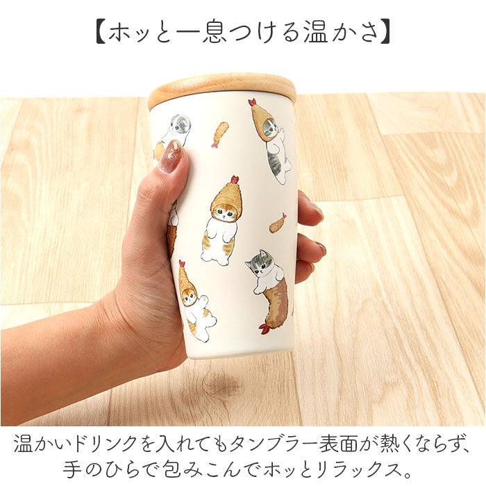 BACKYARD FAMILY「タンブラー 350ml 通販 mofusando モフサンド ステンレスタンブラー 保温 保冷」|食器・キッチングッズ|