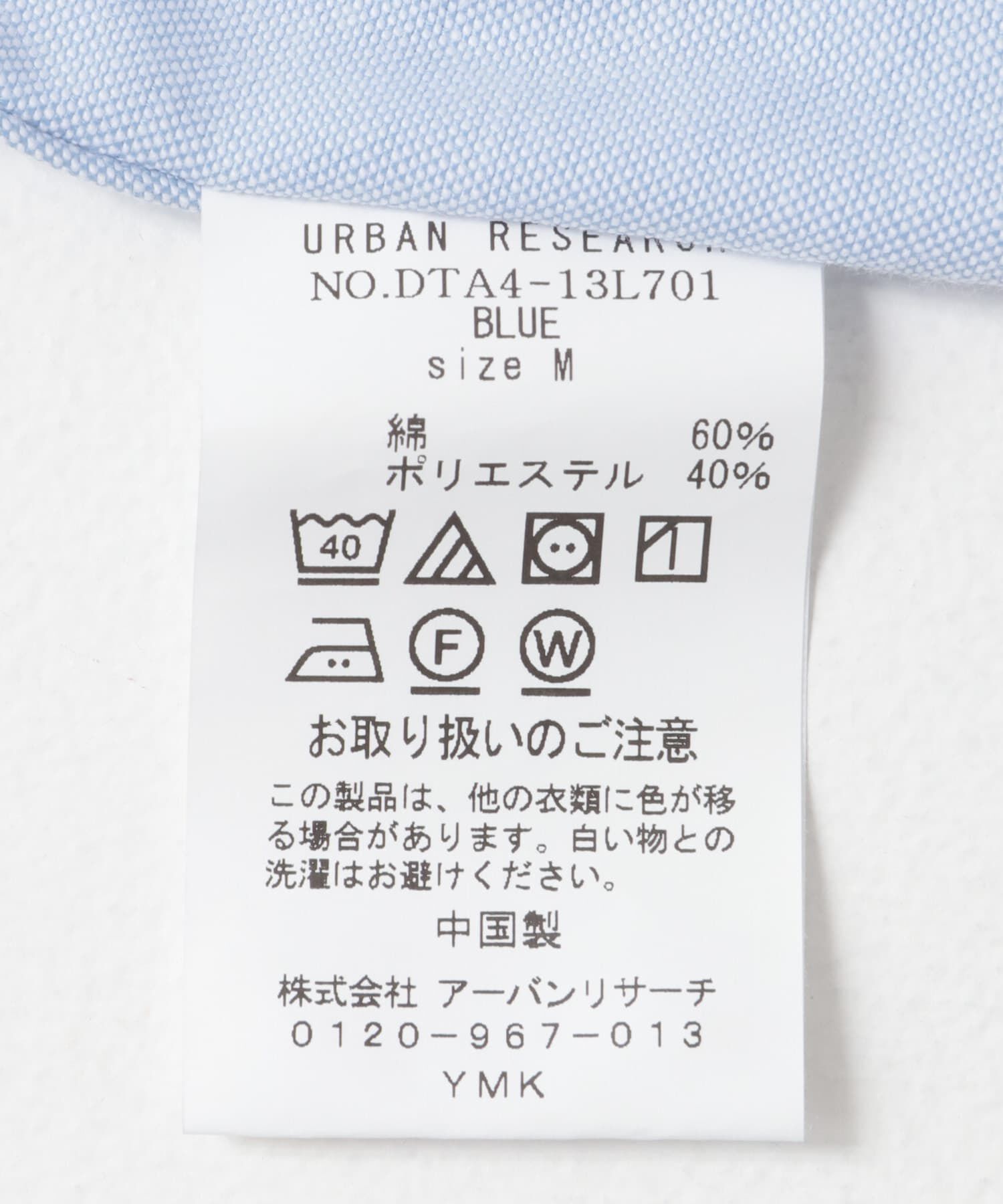 URBAN RESEARCH DOORS「『イージーケア』LIFE STYLE TAILOR　マルチスペック CLASSIC OX BDシャツ」|シャツ・ブラウス|