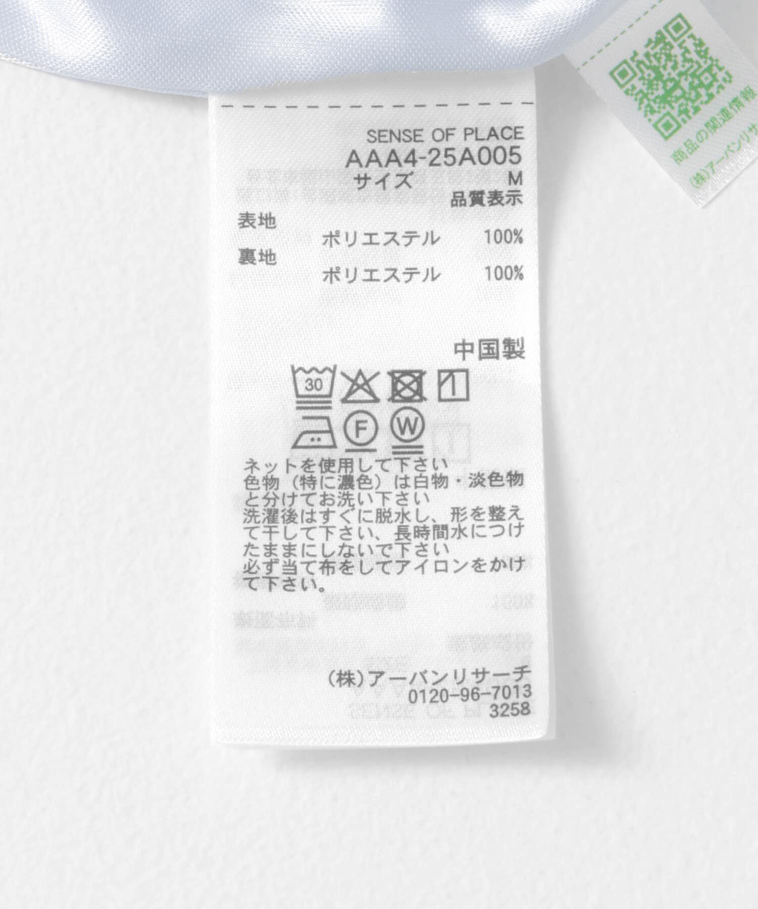 SENSE OF PLACE by URBAN RESEARCH「タックボリュームコクーンスカート」|スカート|