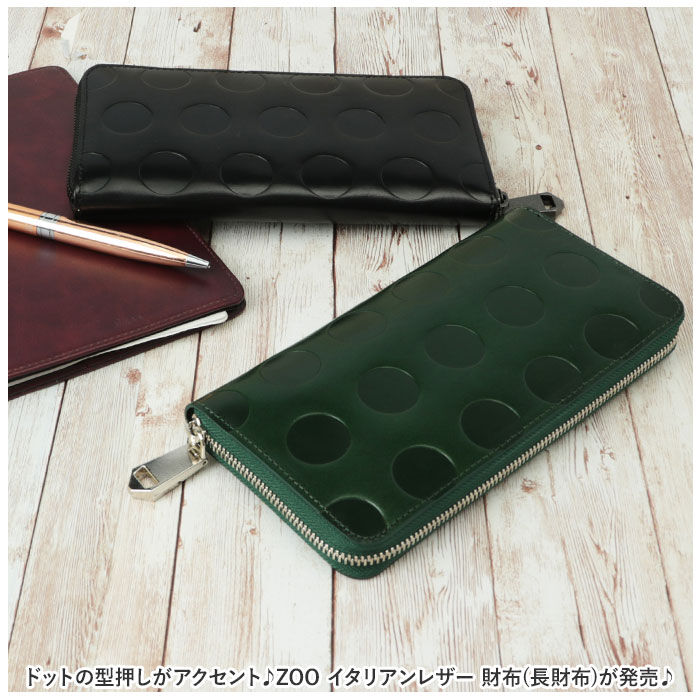 BACKYARD FAMILY「財布 メンズ 長財布 通販 ZOO ZLW-077 ズー イタリアンレザー ロングウォレット」|財布|