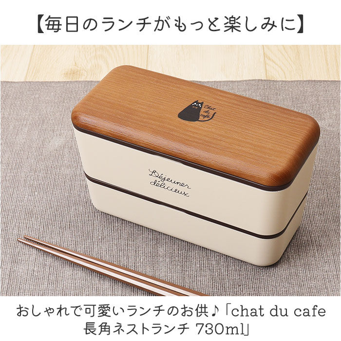 BACKYARD FAMILY「弁当箱 2段 通販 日本製 2段弁当箱 ランチボックス 730ml 入れ子式 シンプル コンパクト」|食器・キッチングッズ|