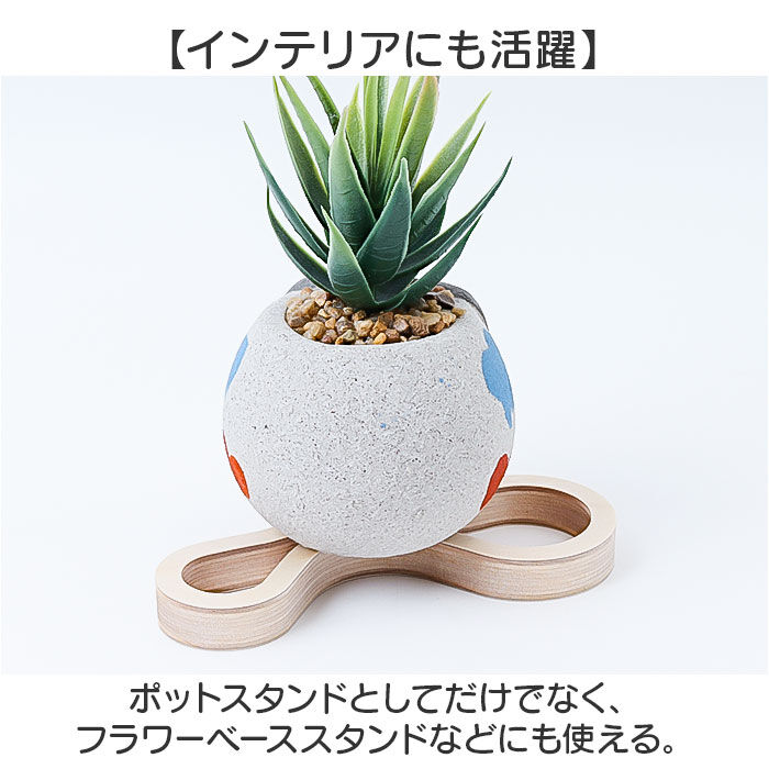 BACKYARD FAMILY「白樺のポットスタンド マヤムー S 通販 majamoo Sサイズ 鍋敷き 木製 なべしき」|食器・キッチングッズ|