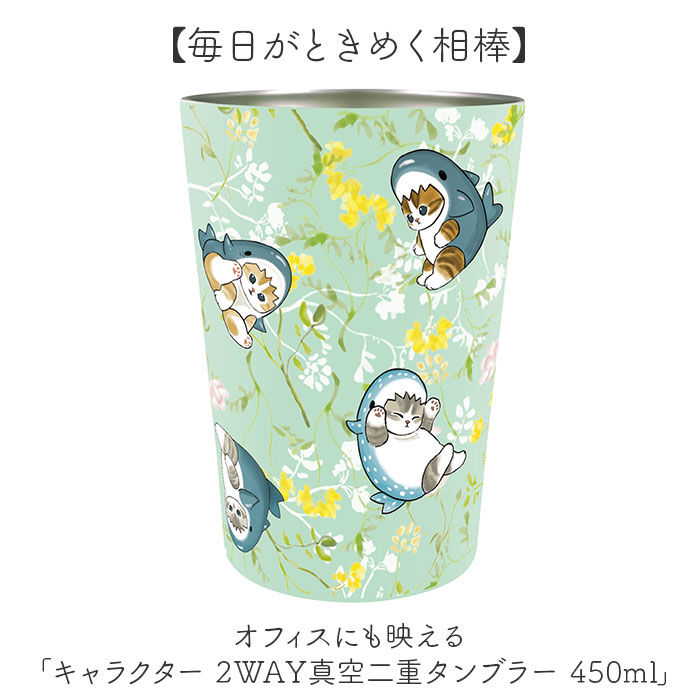BACKYARD FAMILY「ステンレスタンブラー 2WAY 450ml 通販 レディース おしゃれ 保温保冷 ステンレス」|食器・キッチングッズ|