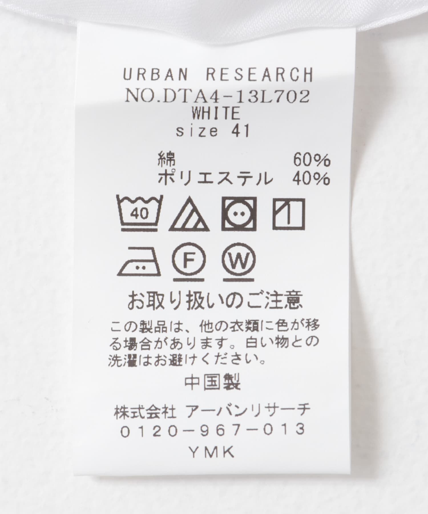 URBAN RESEARCH DOORS「『イージーケア』LIFE STYLE TAILOR　セミワイドツイル無地シャツ」|シャツ・ブラウス|