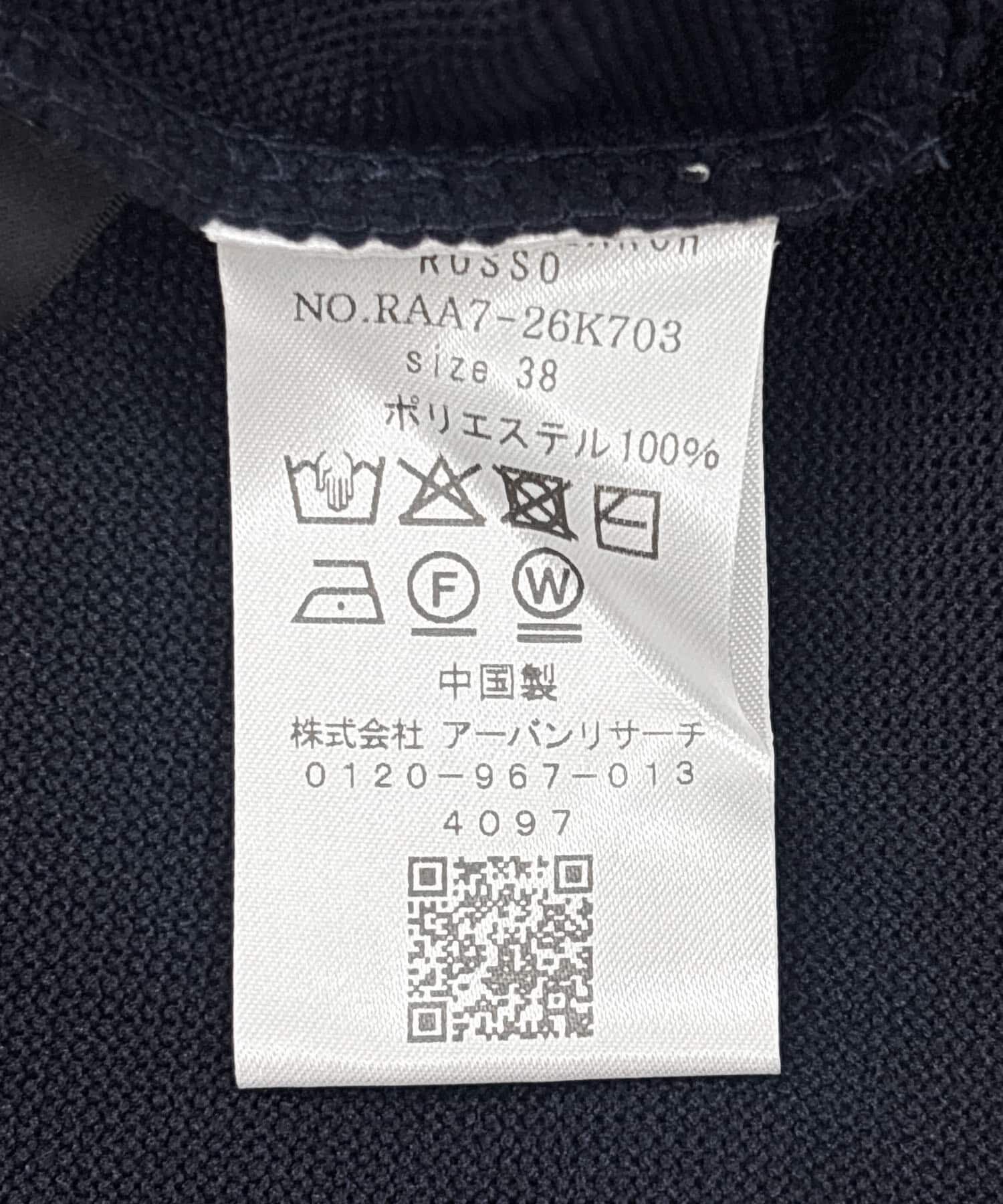 URBAN RESEARCH ROSSO「『WEB/一部店舗限定』フォルムシルエットVネックリブワンピース」|ワンピース|