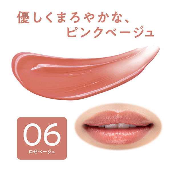 セザンヌ「セザンヌ リップカラーシールド 06 ロゼベージュ 本体 (3.7g)」|リップメイク|