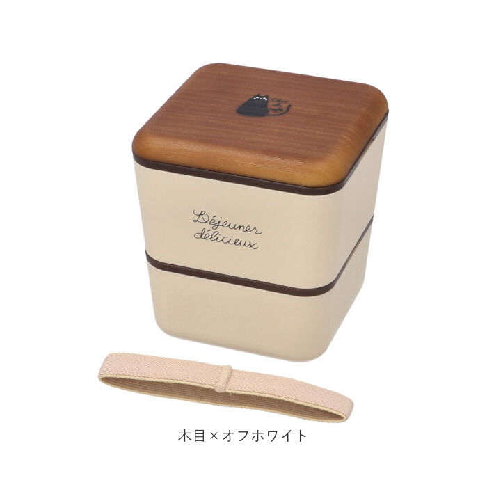 BACKYARD FAMILY「弁当箱 2段 通販 日本製 600ml スクエア ねこ 猫 ランチボックス 2段弁当箱 食洗機対応」|食器・キッチングッズ|