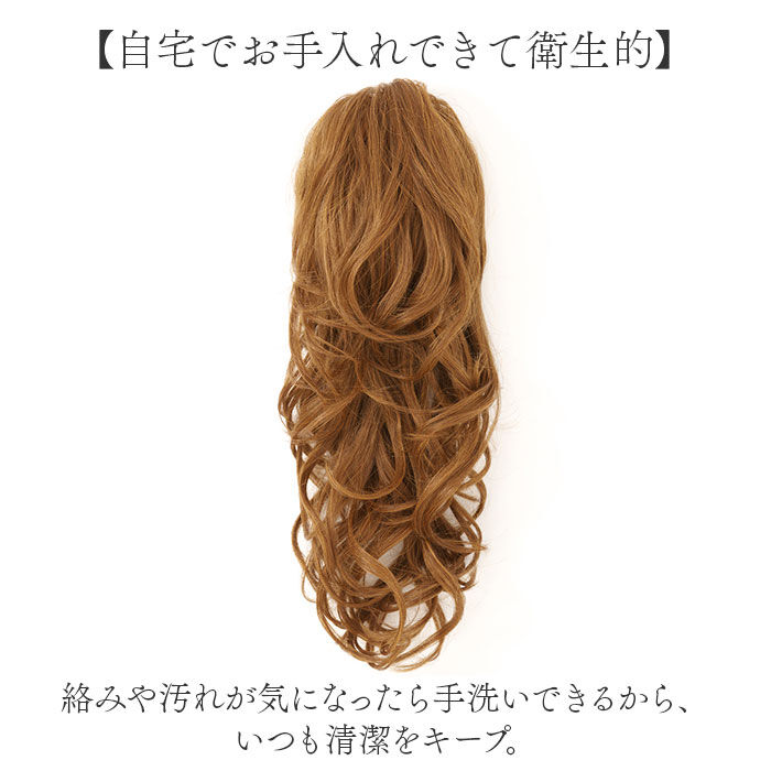 BACKYARD FAMILY「プリシラ 部分 ウィッグ prisila AC-77 通販 日本製 ポニーテールウィッグ つけ毛」|ヘアスタイリング|
