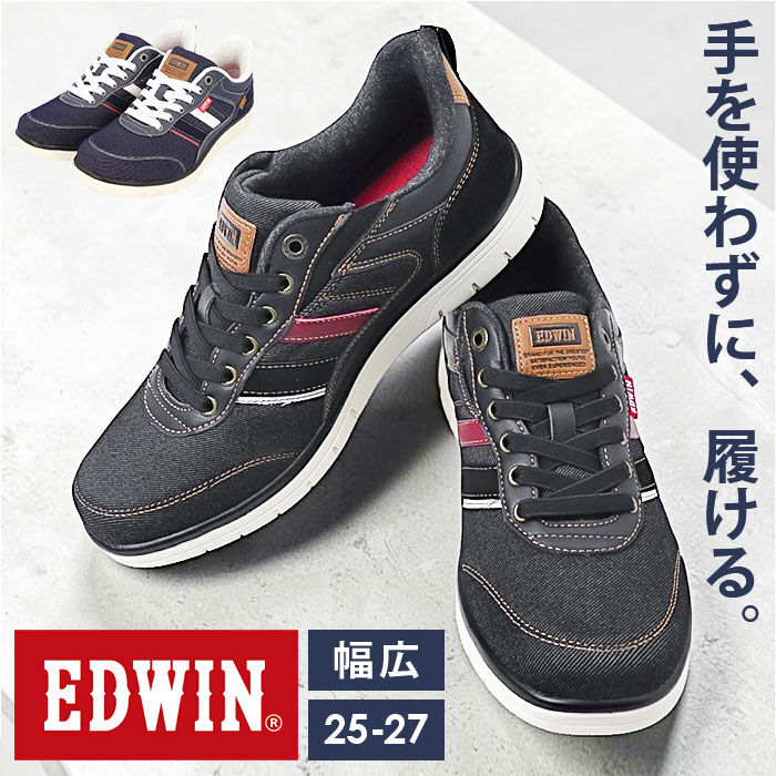 BACKYARD FAMILY「EDWIN スニーカー エドウィン 通販 メンズ ハンズフリースニーカー ハンズフリーシューズ」|スリッポン|