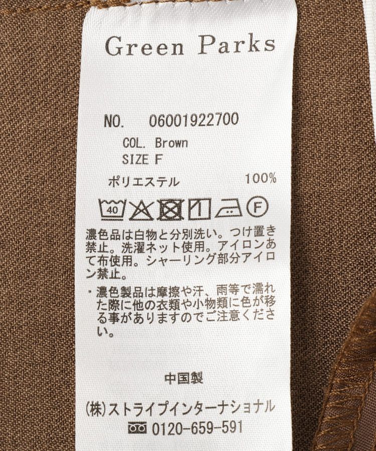 Green Parks「シャーリングサロペット」|オールインワン|