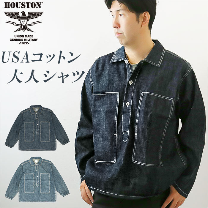 BACKYARD FAMILY「ヒューストン シャツ 40696 通販 HOUSTON デニムシャツ プルオーバーシャツ 長袖」|その他|