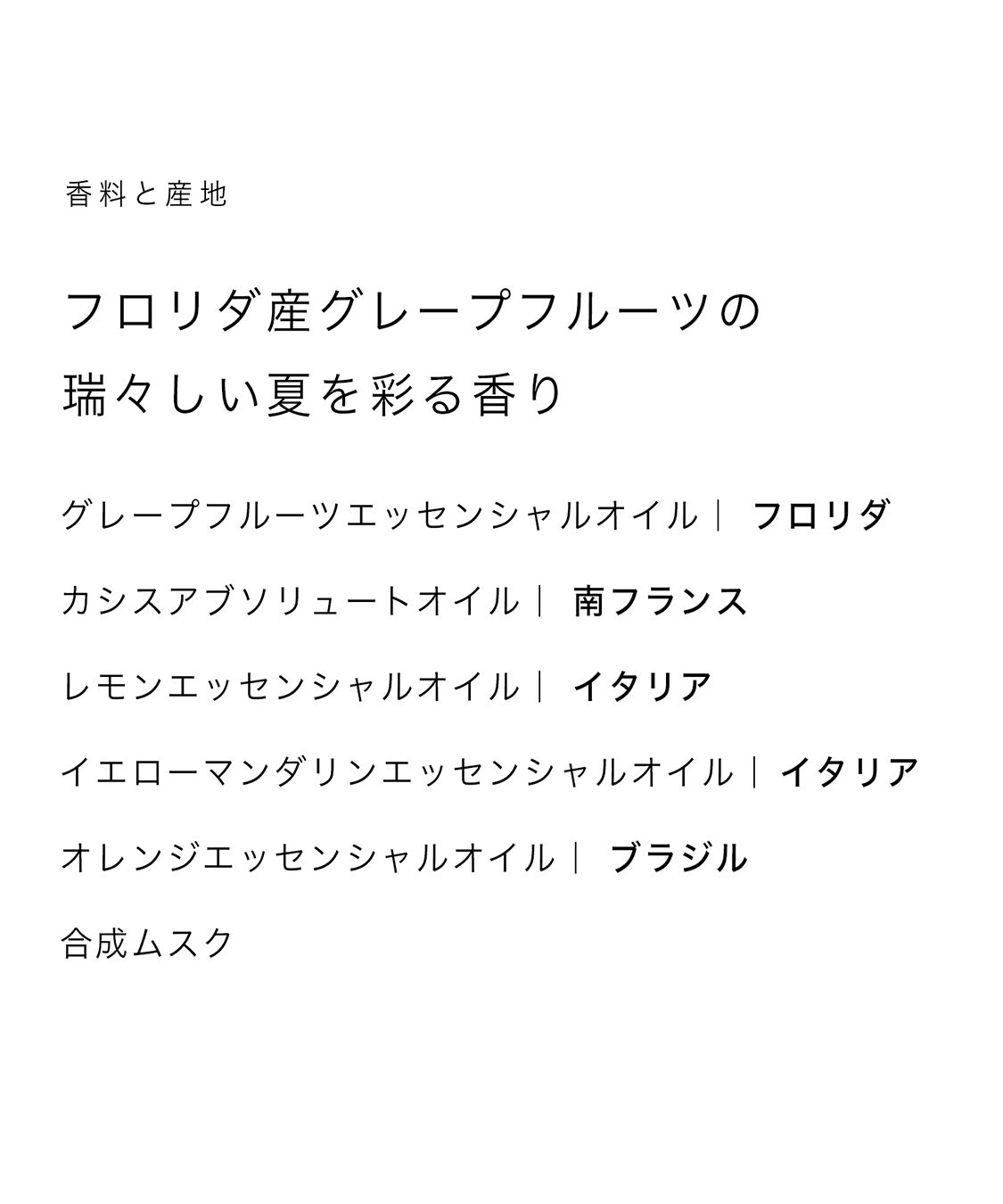AUX PARADIS「【季節限定】オゥパラディ グレープフルーツ オードパルファム (30ml)」|香水・フレグランス|