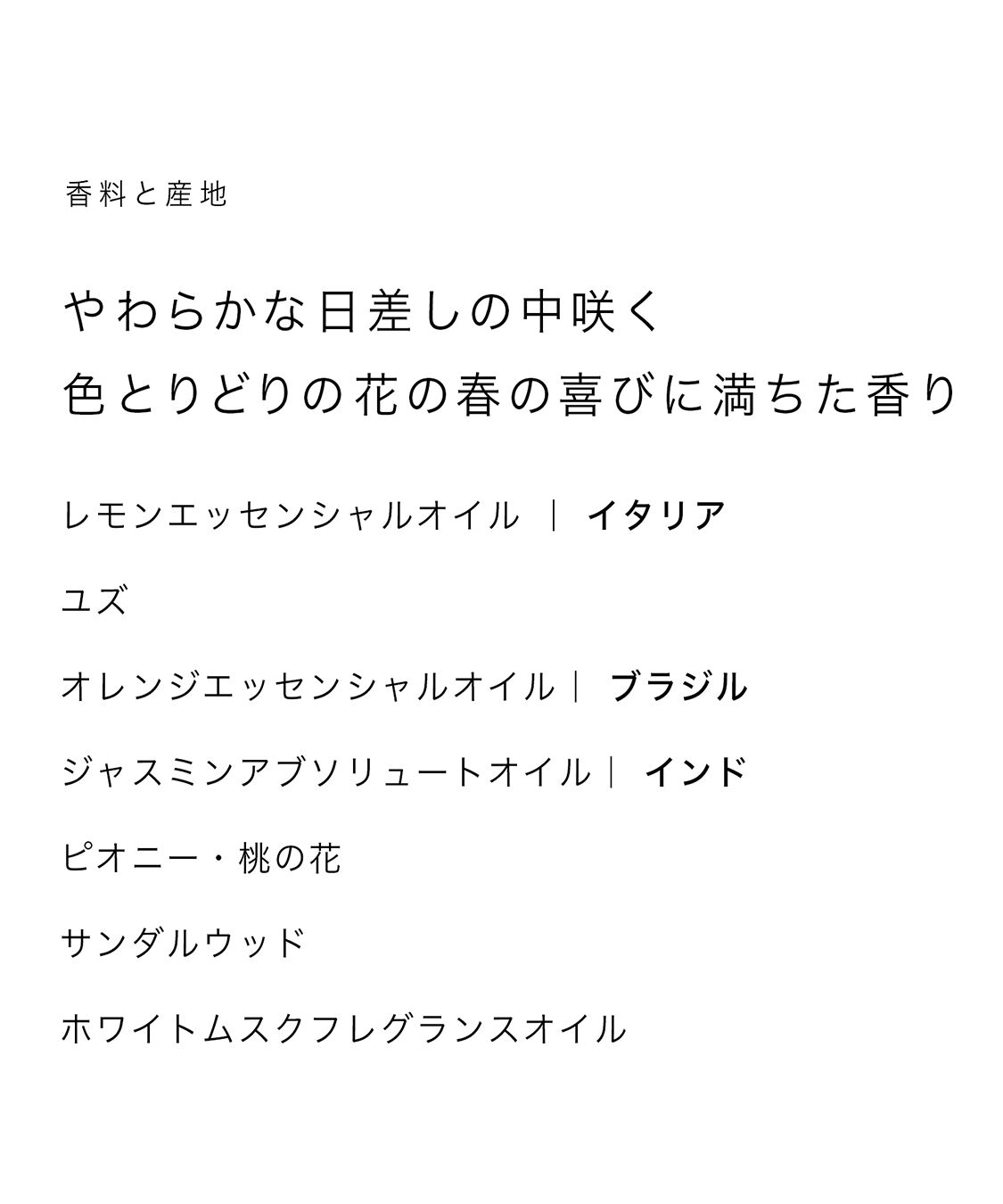 AUX PARADIS「【季節限定】オゥパラディ スプリングガーデン オードパルファム (15ml)」|香水・フレグランス|