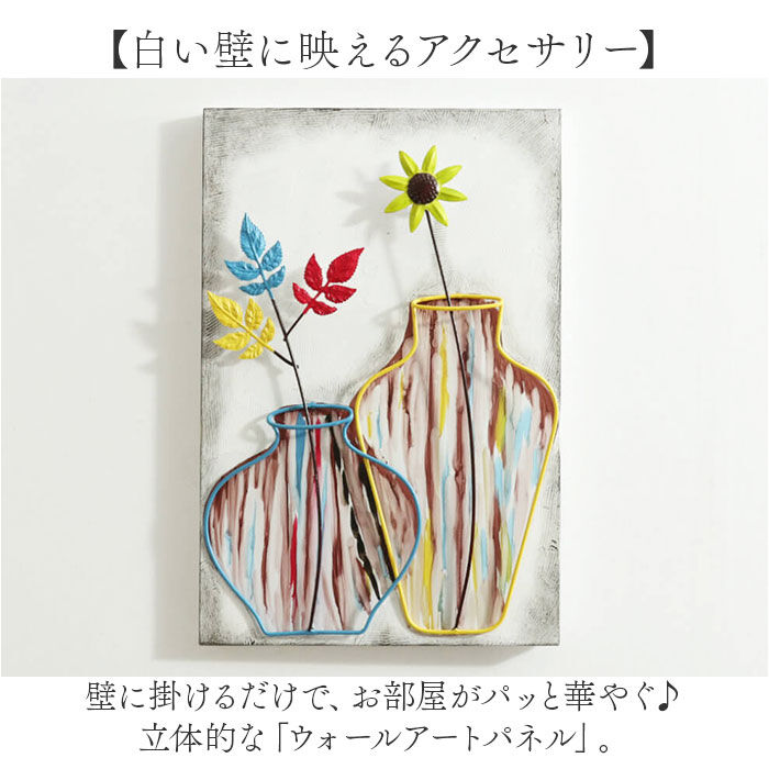 BACKYARD FAMILY「ウォールアート 壁掛け 壁飾り 通販 アートパネル ウォールデコレーション ウォールパネル」|その他|