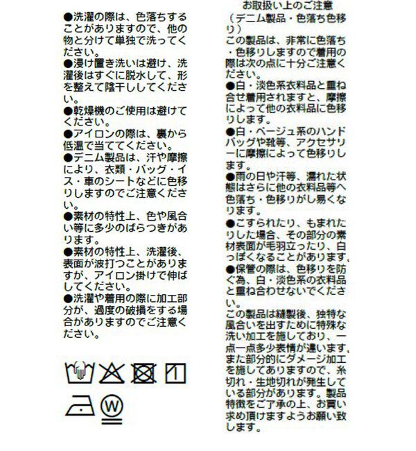  「【A・MONN(アモン)】ループポイントダメージデニム」|デニム|