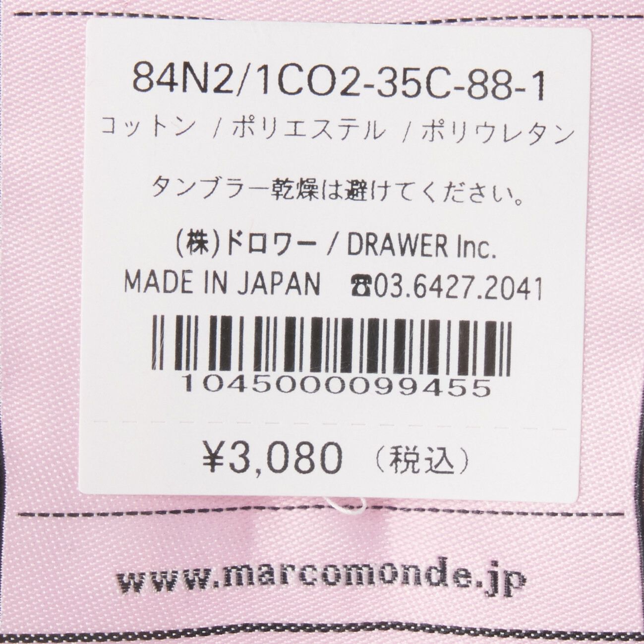  「MARCOMONDE COTTON LOOSE SOCKS」|ソックス|