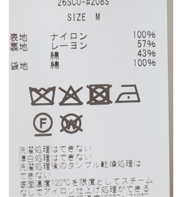 FRAMeWORK「JANE SMITH/ジェーンスミス NYLON TWILL BALMACANコート」|ステンカラーコート|