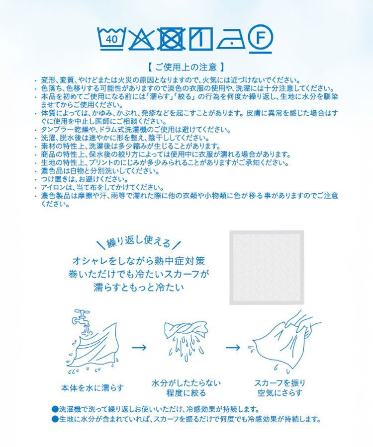 Green Parks「ふるふるひんやり小花柄スカーフ」|バンダナ・スカーフ|