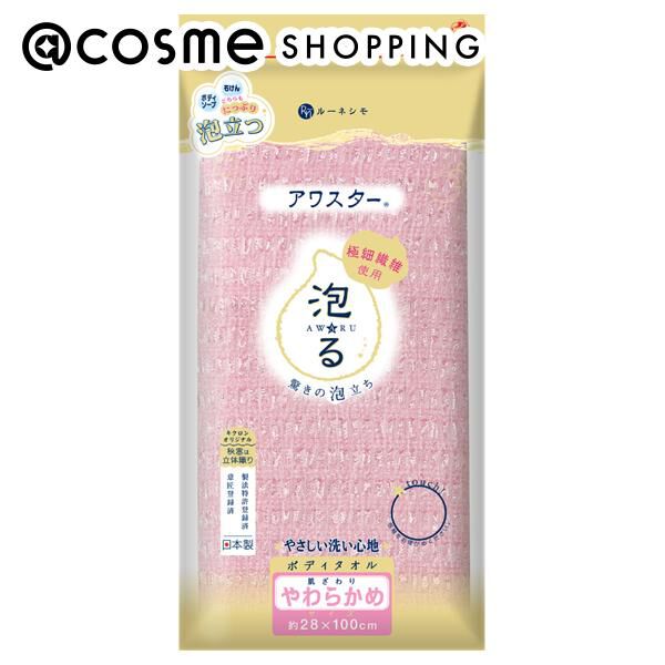  「ルーネシモ ボディタオル アワスター やわらかめ (1枚)」|入浴剤・バスグッズ|その他