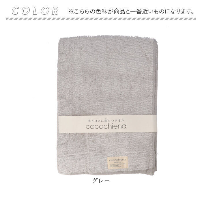 BACKYARD FAMILY「タオルケット シングル 通販 ココチエナ cocochiena ココケット 140&times;200cm」|ブランケット|